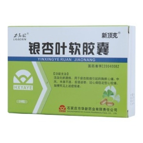 银杏叶软胶囊(新顶克)包装主图 银杏叶软胶囊(新顶克)包装主图
