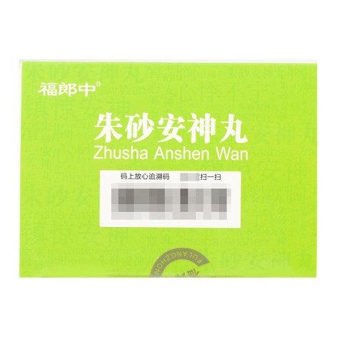 朱砂安神丸(福郎中)包装侧面图3 朱砂安神丸(福郎中)包装侧面图3