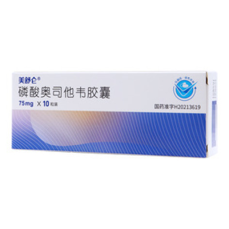 磷酸奥司他韦胶囊(美舒仑)包装主图