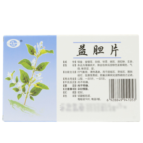 益胆片(神鹿药业)包装侧面图3 益胆片(神鹿药业)包装侧面图3