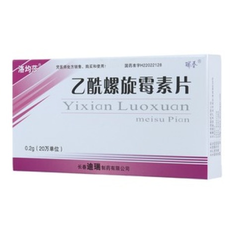 乙酰螺旋霉素片(洛均莎)包装主图 乙酰螺旋霉素片(洛均莎)包装主图