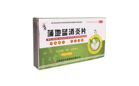蒲地蓝消炎片(道君)主图