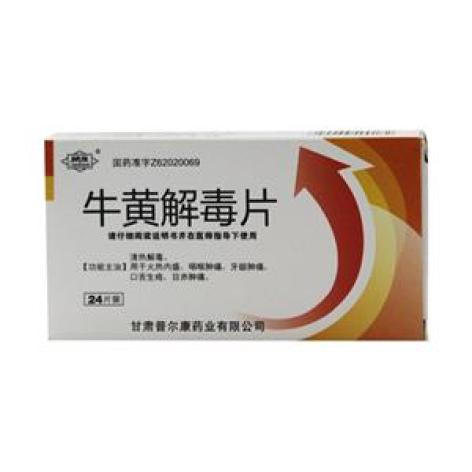 牛黄解毒片(普尔康)包装主图 牛黄解毒片(普尔康)包装主图