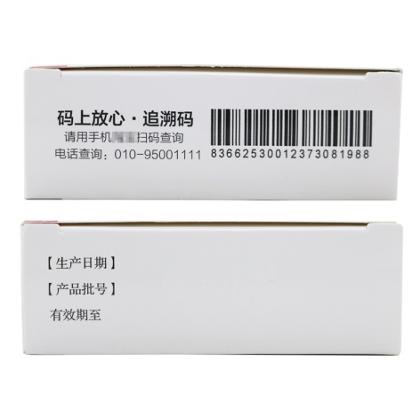 黄葵胶囊(苏中药业)包装侧面图3