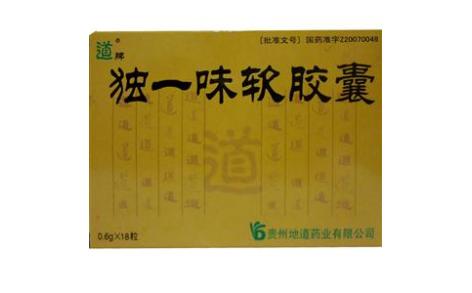 独一味软胶囊(道)主图 独一味软胶囊(道)主图