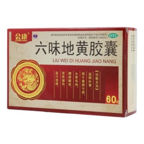 六味地黄胶囊(会康)包装主图 六味地黄胶囊(会康)包装主图