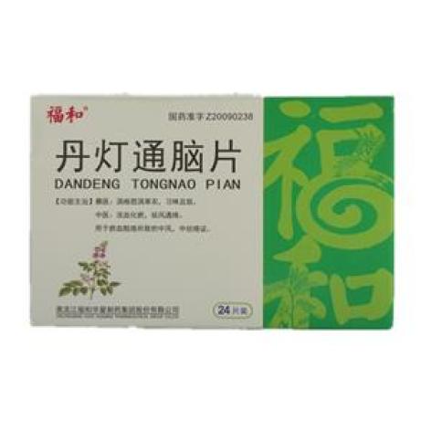 丹灯通脑片(华星)包装主图