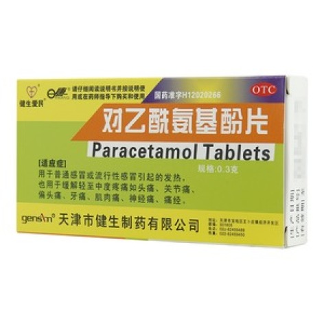 对乙酰氨基酚片(健生爱民)包装主图 对乙酰氨基酚片(健生爱民)包装主图