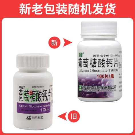 葡萄糖酸钙片(利君)包装侧面图2