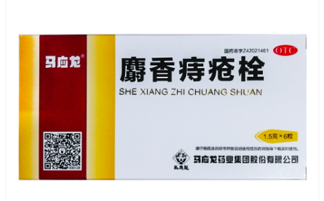 麝香痔疮栓(马应龙)主图 麝香痔疮栓(马应龙)主图