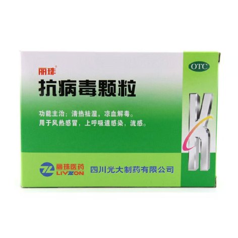 抗病毒颗粒(丽珠)包装主图 抗病毒颗粒(丽珠)包装主图