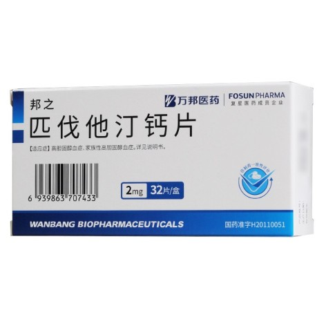 匹伐他汀钙片(邦之)包装侧面图3