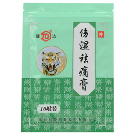 伤湿祛痛膏()包装主图 伤湿祛痛膏()包装主图