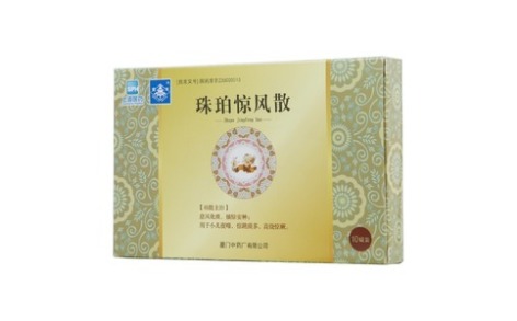 珠珀惊风散(厦门中药)主图 珠珀惊风散(厦门中药)主图