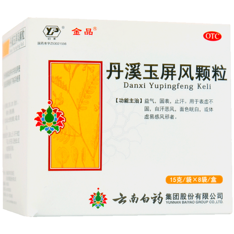 丹溪玉屏风颗粒(云丰)包装主图 丹溪玉屏风颗粒(云丰)包装主图