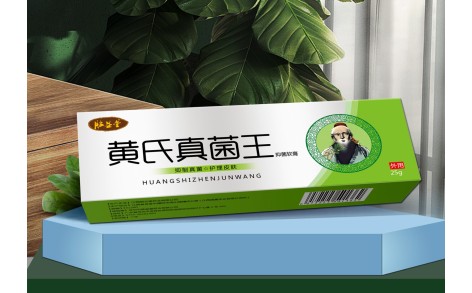 黄氏真菌王(胜益堂)主图