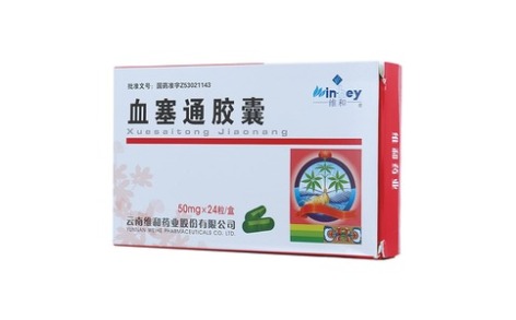 血塞通胶囊(维和)主图 血塞通胶囊(维和)主图