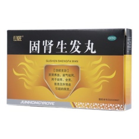固肾生发丸(真匠)包装主图 固肾生发丸(真匠)包装主图