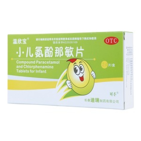 小儿氨酚那敏片(温欣宝)包装主图 小儿氨酚那敏片(温欣宝)包装主图