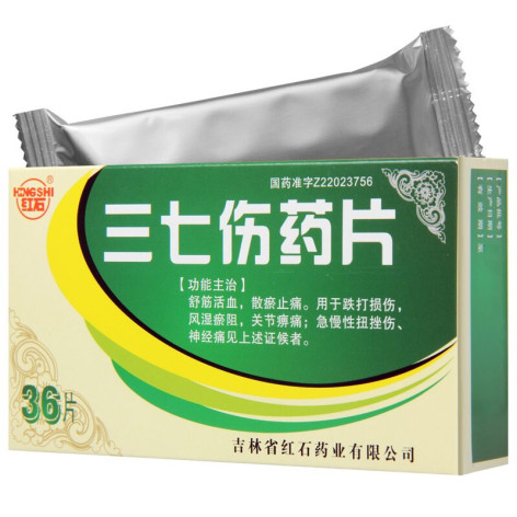 三七伤药片(红石)包装主图 三七伤药片(红石)包装主图