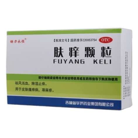 肤痒颗粒(动力永恒)包装主图 肤痒颗粒(动力永恒)包装主图