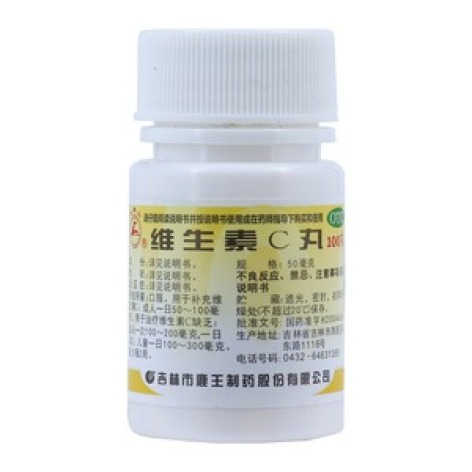 维生素C丸(龙潭山)包装主图