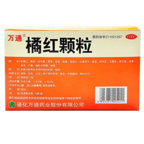 橘红颗粒(万通)包装侧面图2