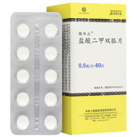 盐酸二甲双胍片()包装主图