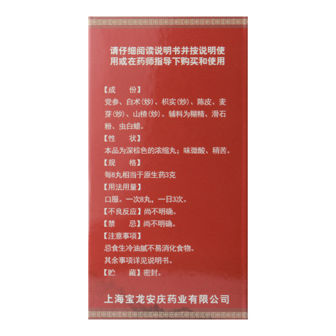 健脾丸(上龙)包装侧面图4 健脾丸(上龙)包装侧面图4