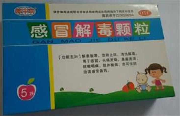 感冒解毒颗粒(黑中研)包装主图 感冒解毒颗粒(黑中研)包装主图
