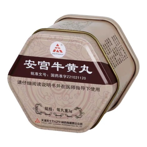 安宫牛黄丸(天士力)包装主图