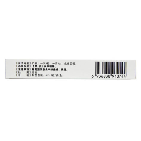 六味消痔胶囊(东泰)包装侧面图3 六味消痔胶囊(东泰)包装侧面图3