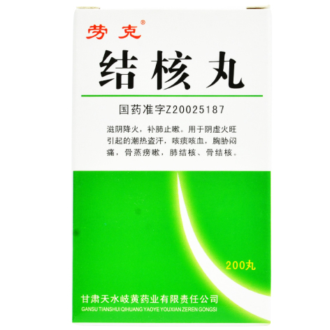 结核丸(劳克)包装侧面图2 结核丸(劳克)包装侧面图2