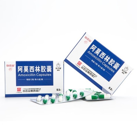 阿莫西林胶囊(抗之霸)包装主图 阿莫西林胶囊(抗之霸)包装主图