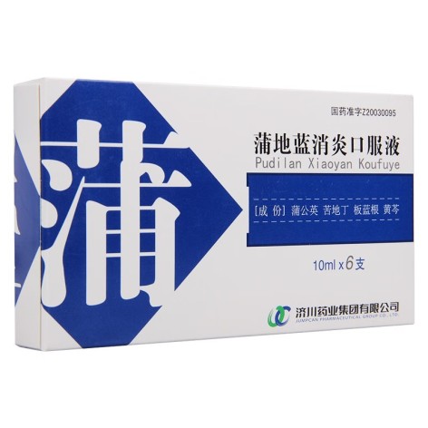 蒲地蓝消炎口服液(济川)包装侧面图2