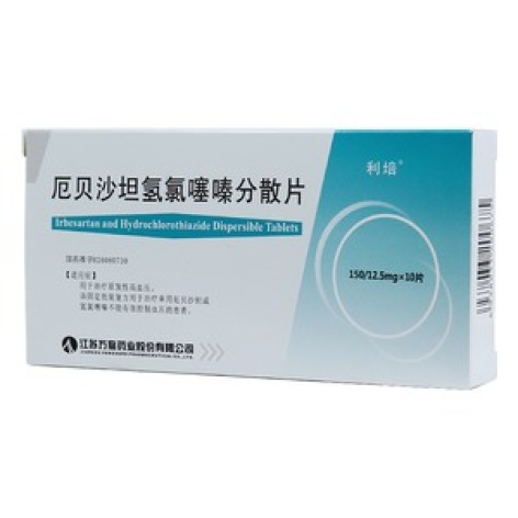 厄贝沙坦氢氯噻嗪分散片(利培)包装主图 厄贝沙坦氢氯噻嗪分散片(利培)包装主图