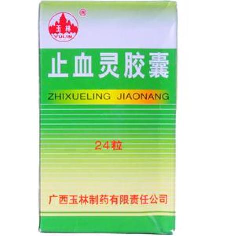止血灵胶囊(玉林)包装主图 止血灵胶囊(玉林)包装主图
