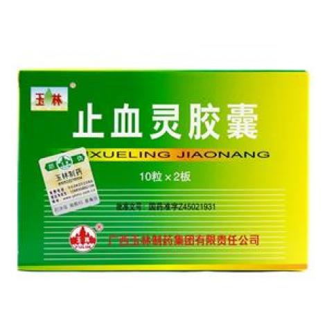 止血灵胶囊(玉林)包装主图 止血灵胶囊(玉林)包装主图