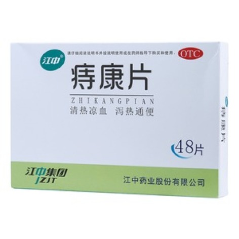 痔康片(江中)包装主图 痔康片(江中)包装主图