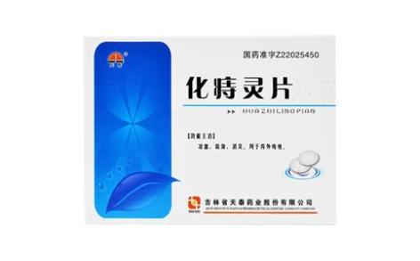 化痔灵片(天泰)主图 化痔灵片(天泰)主图