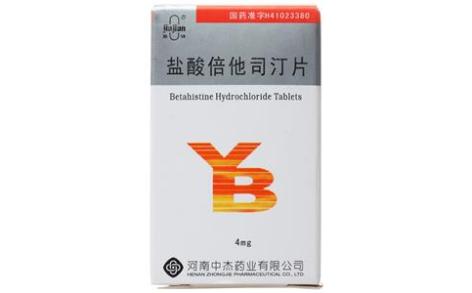 盐酸倍他司汀片(嘉健)主图 盐酸倍他司汀片(嘉健)主图