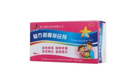 复方鱼腥草合剂(惠松)主图 复方鱼腥草合剂(惠松)主图