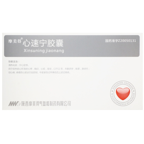 心速宁胶囊(摩美得)包装侧面图2 心速宁胶囊(摩美得)包装侧面图2