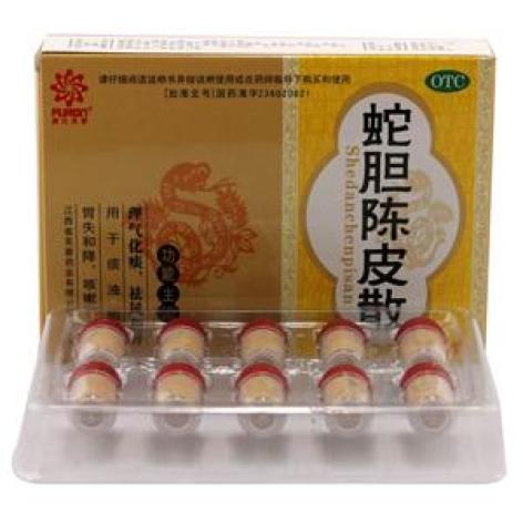 蛇胆陈皮散(芙蓉堂)包装主图 蛇胆陈皮散(芙蓉堂)包装主图