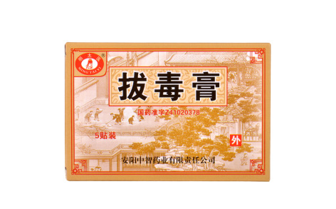 拔毒膏(明太医)主图 拔毒膏(明太医)主图