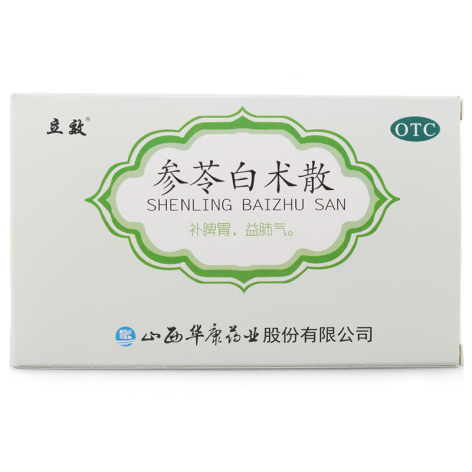 参苓白术散(立效)包装侧面图2 参苓白术散(立效)包装侧面图2