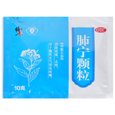 肺宁颗粒(修正)包装侧面图3 肺宁颗粒(修正)包装侧面图3