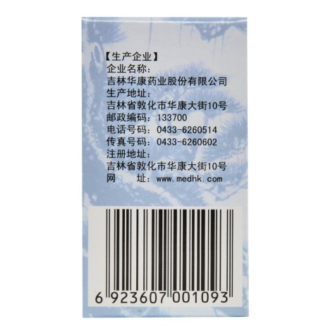 慢肝养阴胶囊(圣喜)包装侧面图3 慢肝养阴胶囊(圣喜)包装侧面图3