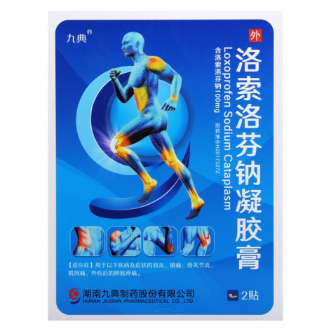 洛索洛芬钠凝胶膏(九典)包装主图