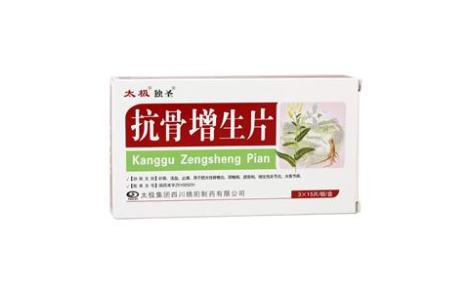 抗骨增生片(独圣)主图 抗骨增生片(独圣)主图